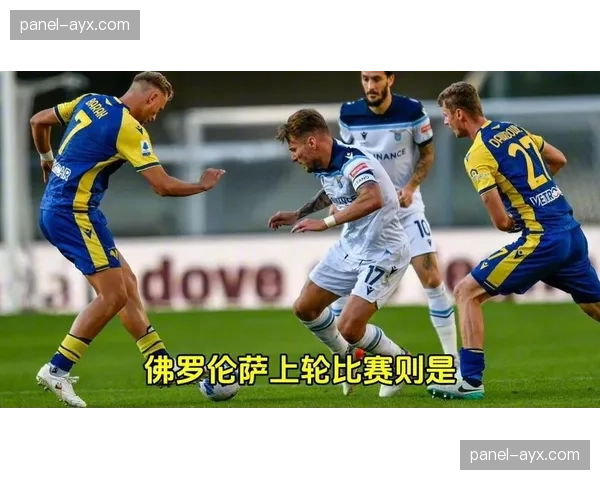 拉齐奥1-0小胜佛罗伦萨，全场总跑动距离达122公里